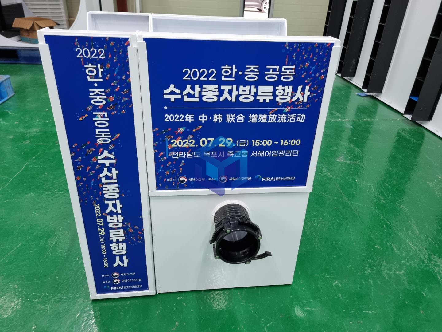 2022.07 방류대 3.jpg